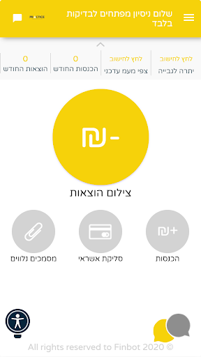 שרית בנבנישתי, רו״ח Screen 2