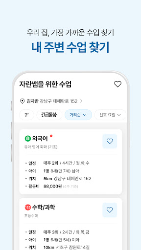 자란다 선생님용 Screenshot 4 - AppWisp.com