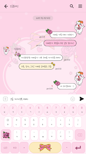 카카오톡 테마 - 에비츄_장미나라의 에비츄 Screen 3