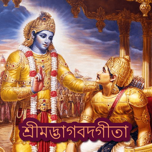 Bhagavad Gita logo