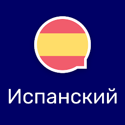Значок приложения "Учите испанский с Wlingua"