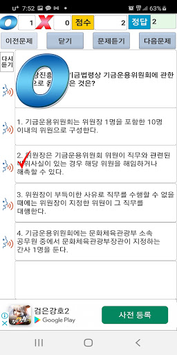 2019년 호텔서비스사 기출문제 Screen 3