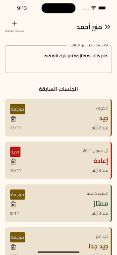 مركز التبيان التعليمي