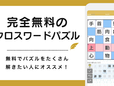 [最も選択された] クロスワード 雑誌 懸賞 252772-クロ��ワード 雑誌 懸賞 当たる