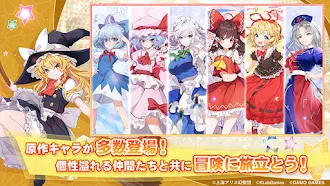 Game screenshot 東方アルカディアレコード hack