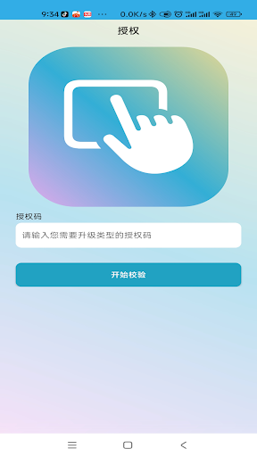 Android application ClickDfu screenshort