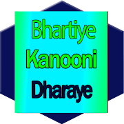 Kanooni Dharaye (IPC)