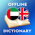 Arabic-English Dictionary2.4.0