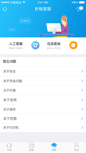 Bizgo Screen 3