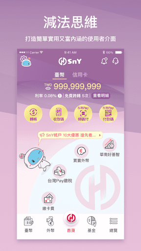SnY Screen 2