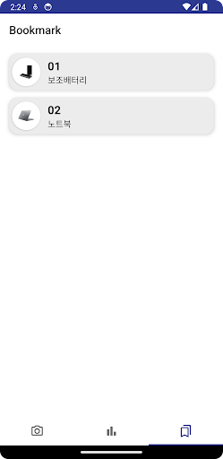 캐리어체커 Screen 3