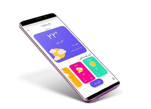 Breeze - The Weather App