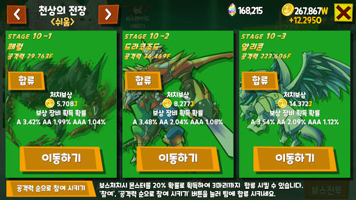 열혈궁수 : 방치형 키우기 Screen 3