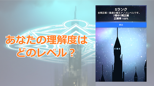 Download クイズ For 魔王学院の不適合者 アニメ 無料アプリ Free For Android クイズ For 魔王学院の不適合者 アニメ 無料アプリ Apk Download Steprimo Com