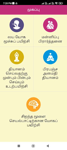 YPV Sadhana - Tamil Screen 2