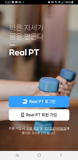 RealPT (구) Screen 3