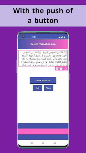 Delete formation arabic Screen 2