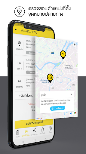 WESMART Screen 2