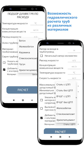 PolyHydro Screen 3