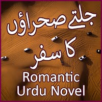 Jaltay Sehraon ka Safar - Romantic Urdu Novel