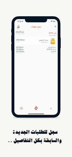 24Delivery - Driver Screen 2