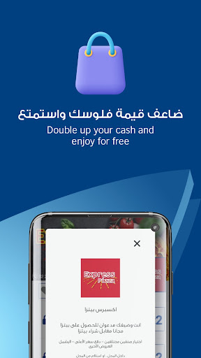 Android application Arabi Value screenshort