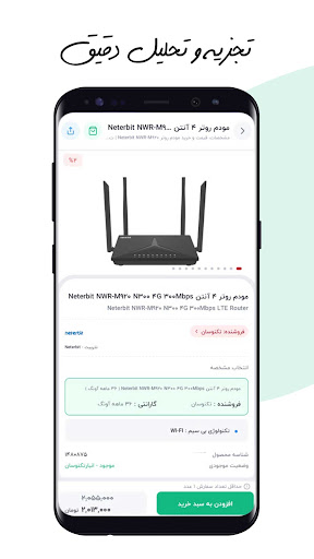 technosun - تکنوسان Screen 2