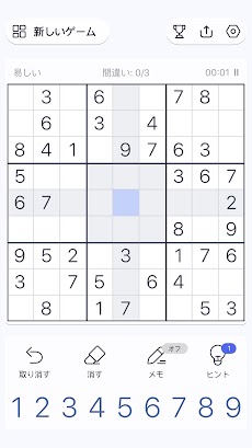 ナンプレ, なんぷれ, Sudoku, 数独, 数字ゲームのおすすめ画像2