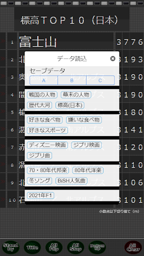 [プレゼンツール]ザ・パタパタ10 Screen 3