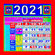 Odia Calendar 2020