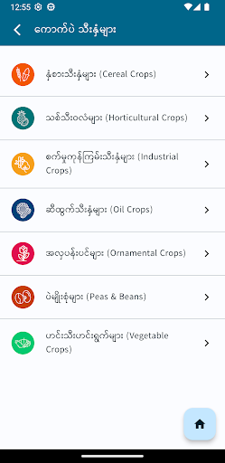 Armo Farmer Screenshot 2 - AppWisp.com