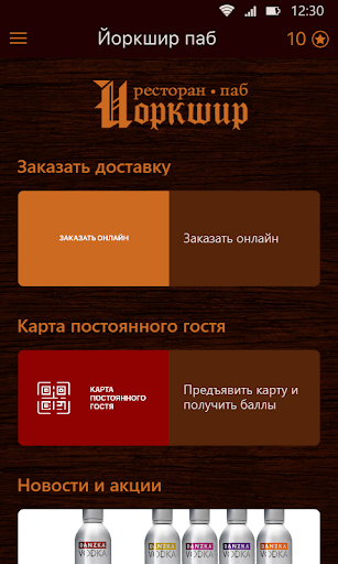 Йоркшир паб Screen 2