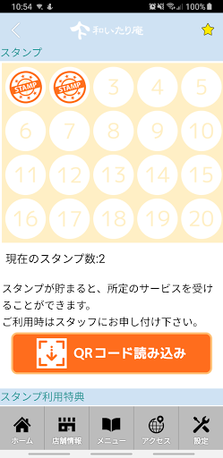 和いたり庵ヤマト Screen 3