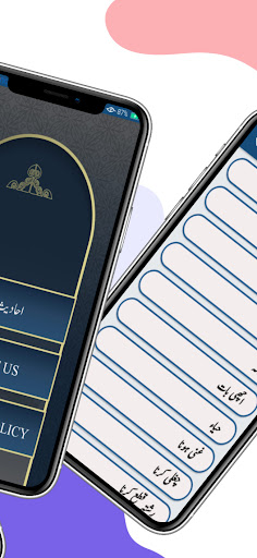 40 آسان احادیث Screen 2