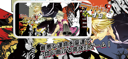 Android application ラッキードッグ１+bad egg screenshort