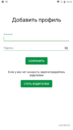 Android application DmDмобил Водитель screenshort