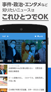 産経プラス - 産経新聞グループ公式ニュースアプリ Screenshot