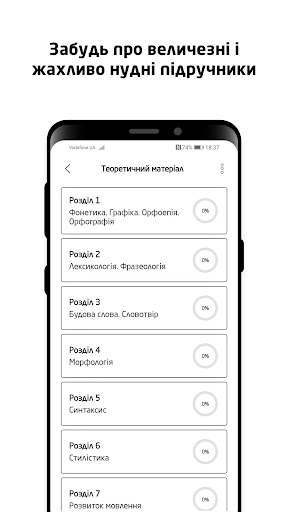 ЗНО 2024. Мова і література Screen 3