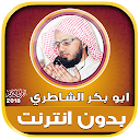 Abu Bakr Al Shatri Quran Full Offline