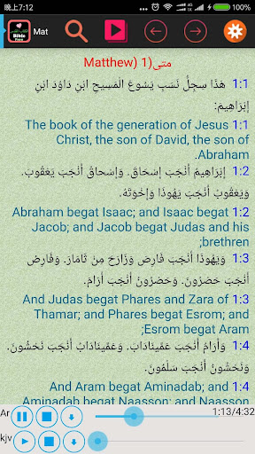 Arabic-English Audio Bible 2.3.4 screenshots 1