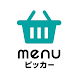 menu 加盟店ピッカー用 - Androidアプリ