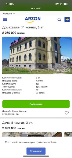 Arzon – бесплатные объявления  Screenshot 3 - AppWisp.com
