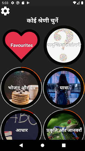 ऐप पूर्वावलोकन