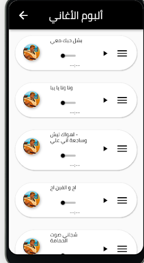 اجمل اغاني فؤاد الكبسي Screen 2