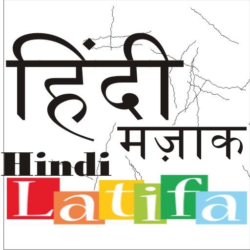 Hindi Jokes  हिन्दी चुटकुले