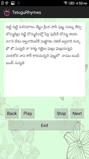 Rhymes Screen 2
