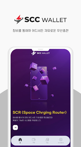 SCC Wallet Screen 3