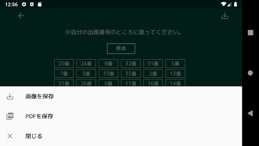 CLASS_SHEET Screen 3
