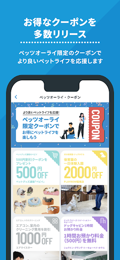 ペッツオーライ -24時間相談＆フォトアプリ- Screen 3