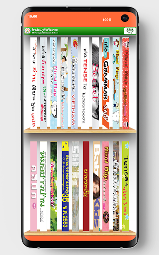 PWWK Digital Library Screen 2